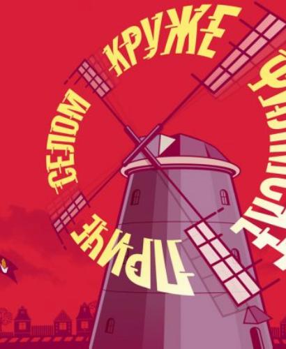 RAVNO SELO FILM FESTIVAL OD 21. DO 23. JUNA